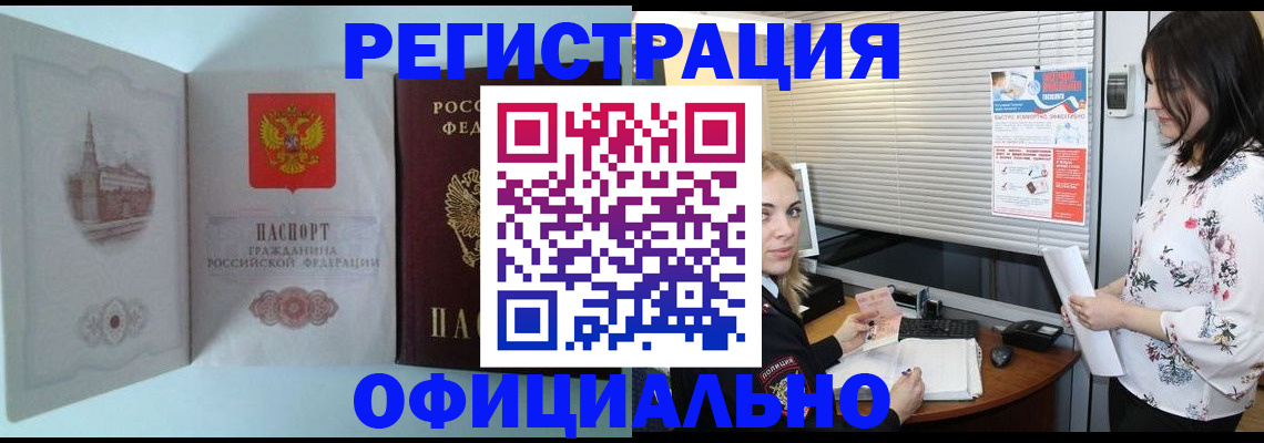 временная регистрация поиск в Рыбинске