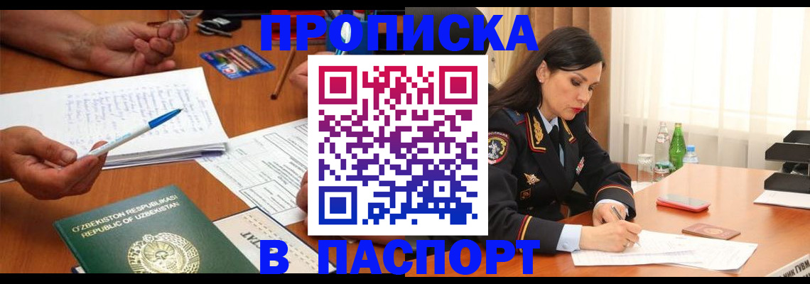 прописка для кредита в Рыбинске