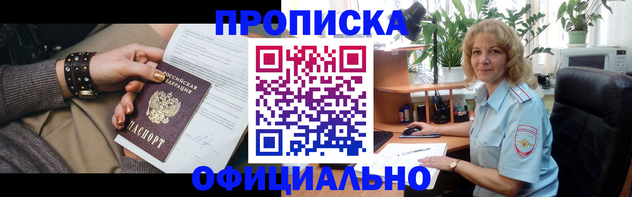 временная регистрация собственник в Рыбинске