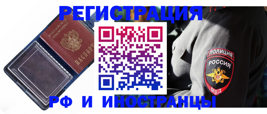 временная регистрация собственник в Рыбинске