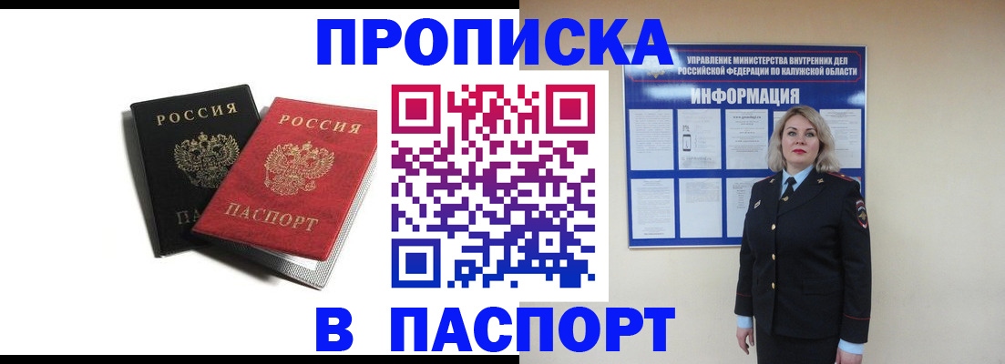 временная регистрация купить в Рыбинске