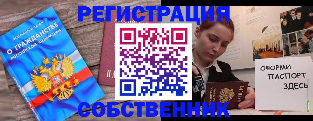 миграционный учет в Рыбинске