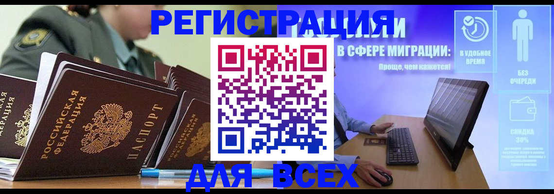 временная регистрация законно в Рыбинске